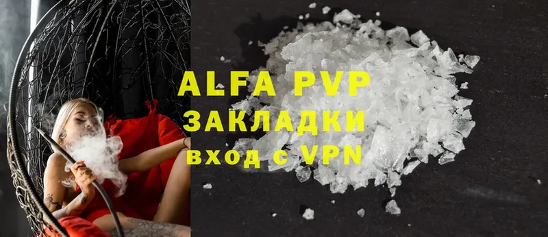 Alfa_PVP Crystall  Дятьково 