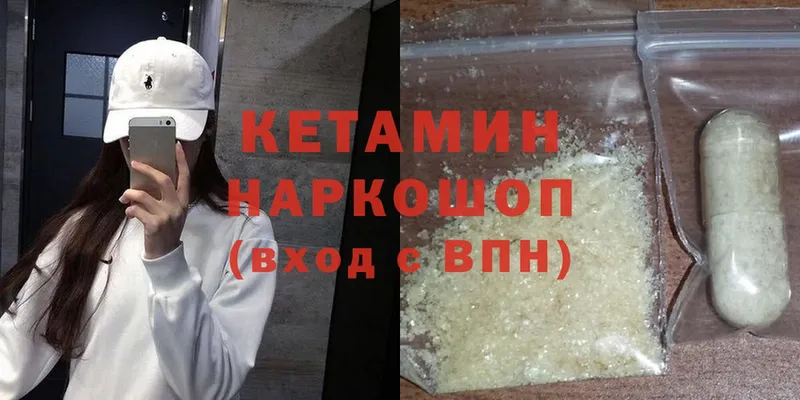 Кетамин ketamine  Дятьково 